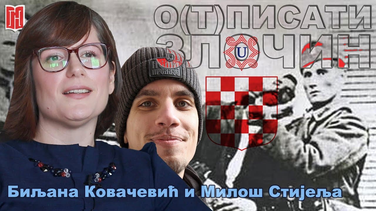 О(т)писати злочин