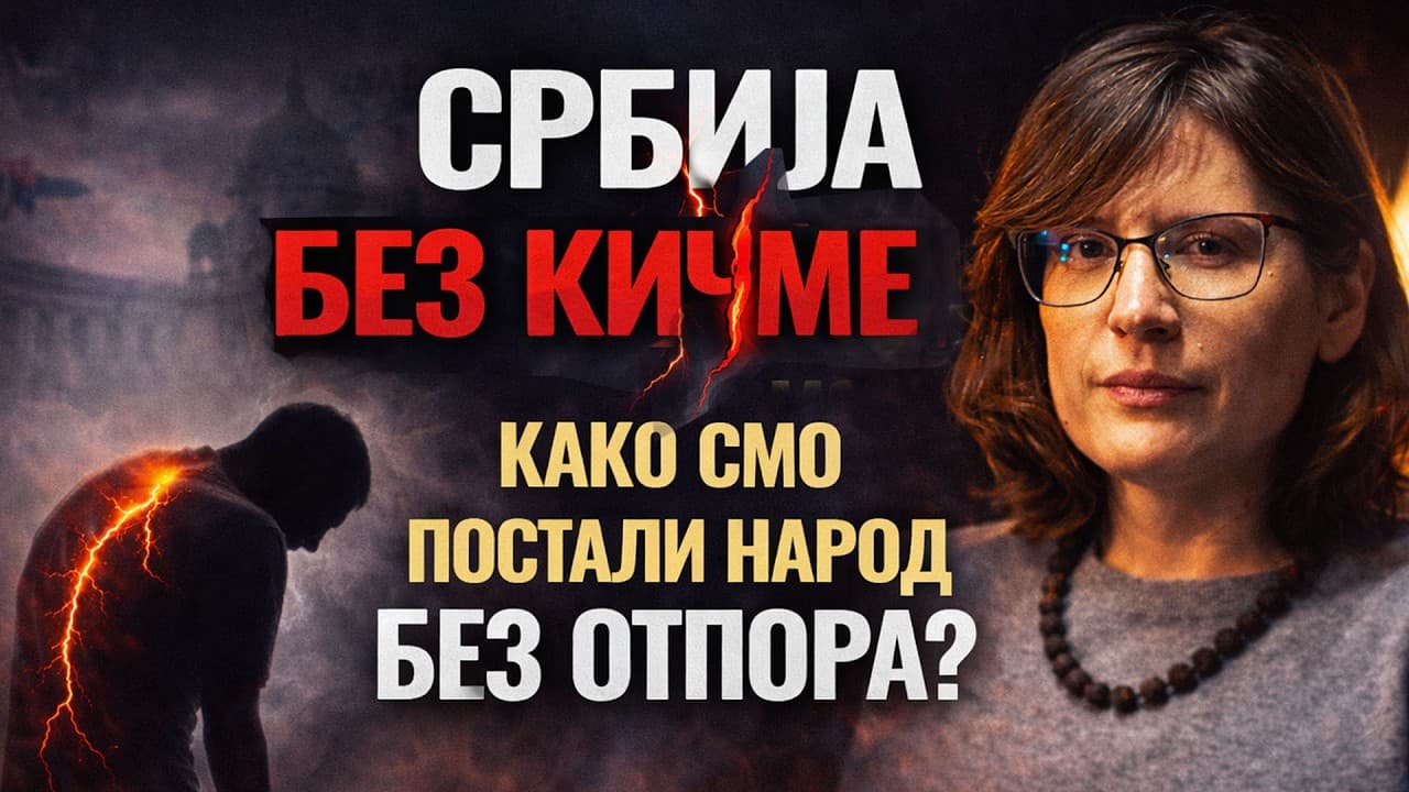 Зашто је данас у Србији култура постала терет и сметња?