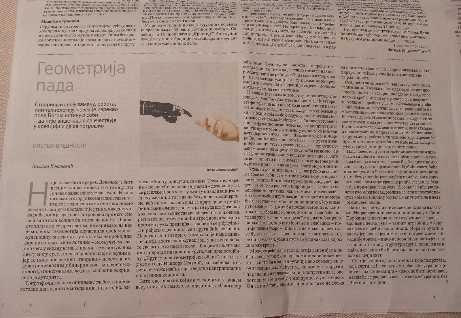 Факсимил текста „Геометрија пада” Биљане Ковачевић у Културном додатку „Политике”, уз фотографију руку робота и човека
